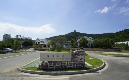 YuYang Wharf Posthouse - Chine (RPC) | Charme & Caractère