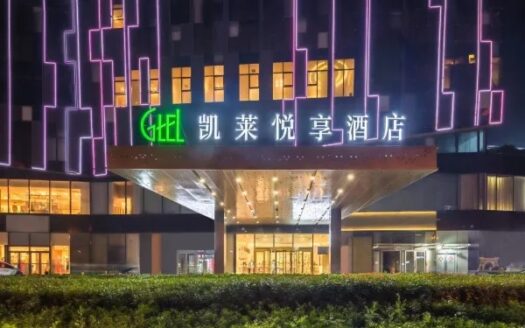GtEL Qingdao Qingdao - Chine (RPC) | Charme & Caractère
